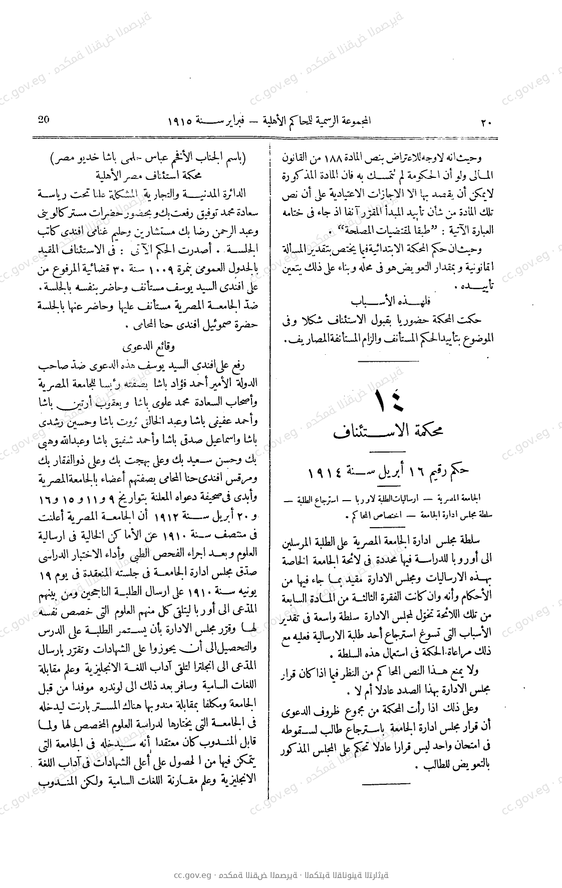 صفحة 55
