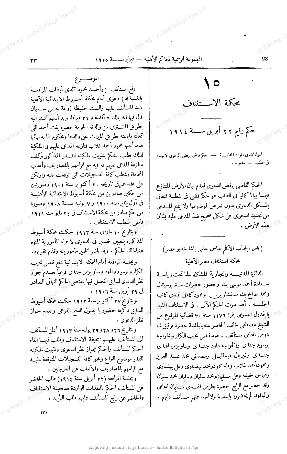 صفحة 58