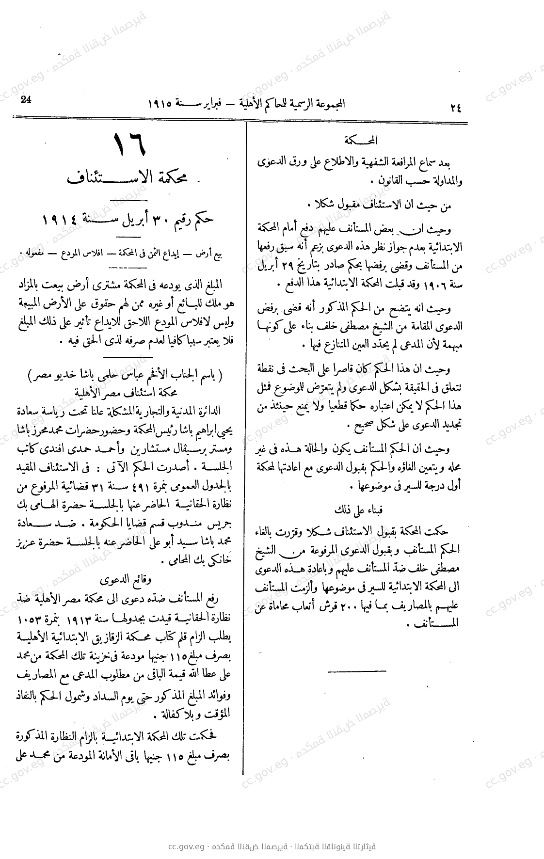 صفحة 59