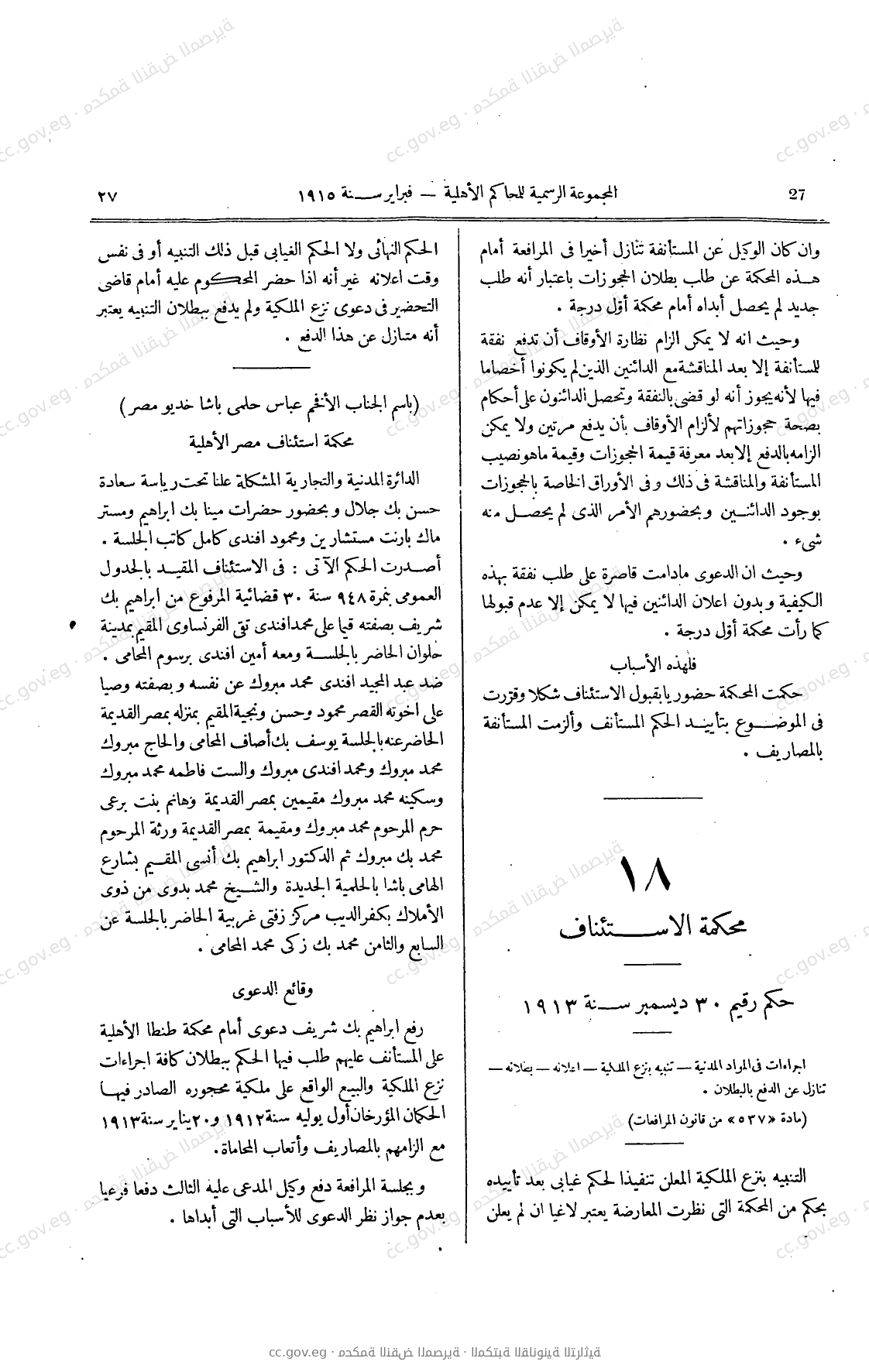 صفحة 62