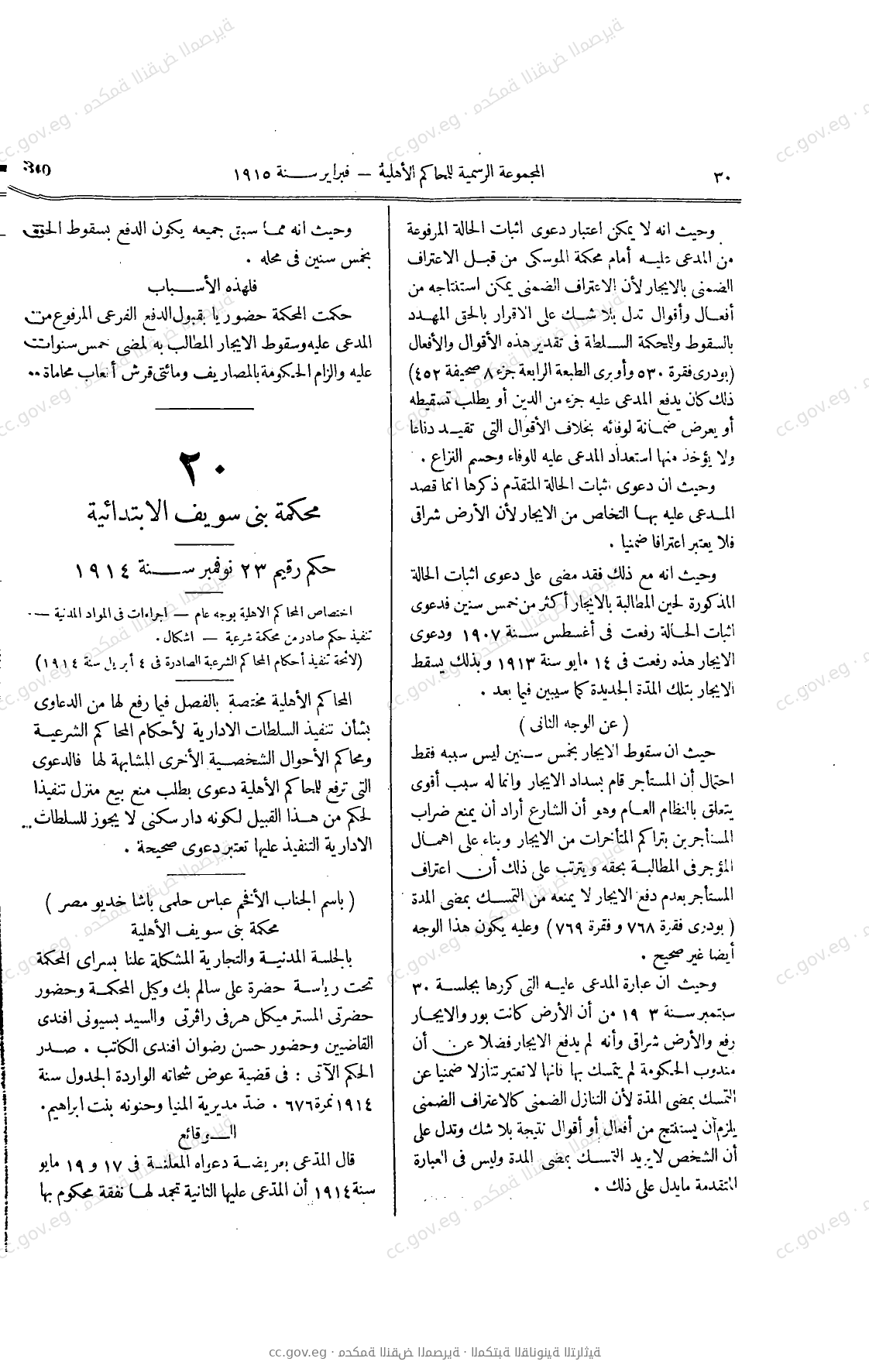 صفحة 65