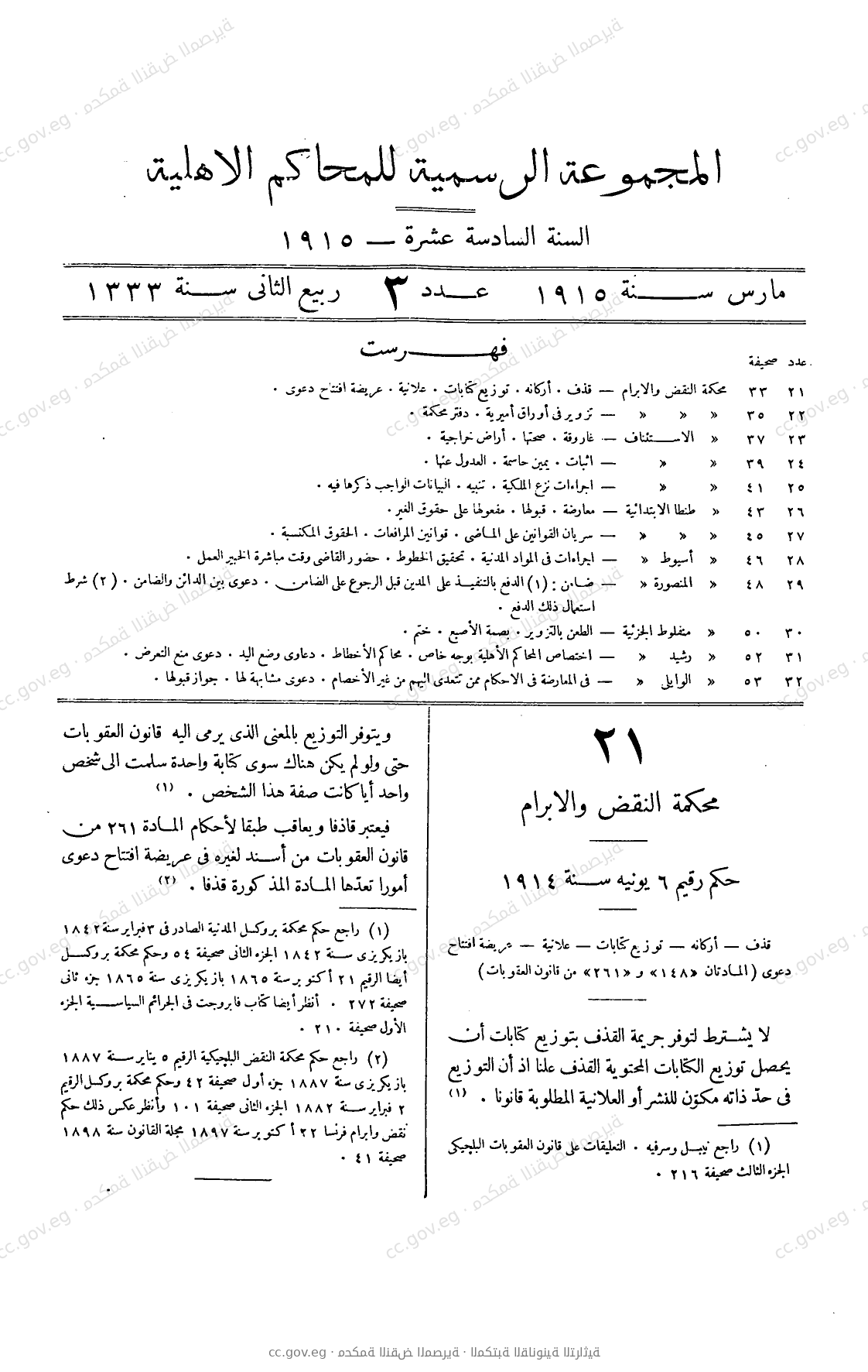 صفحة 68