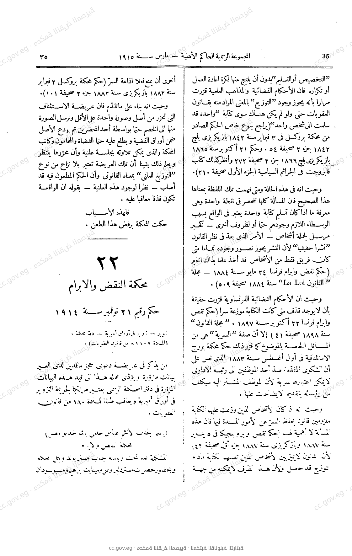 صفحة 70