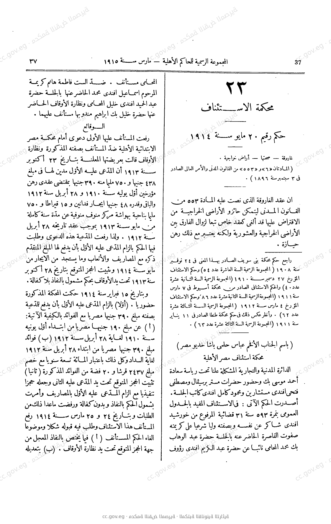 صفحة 72