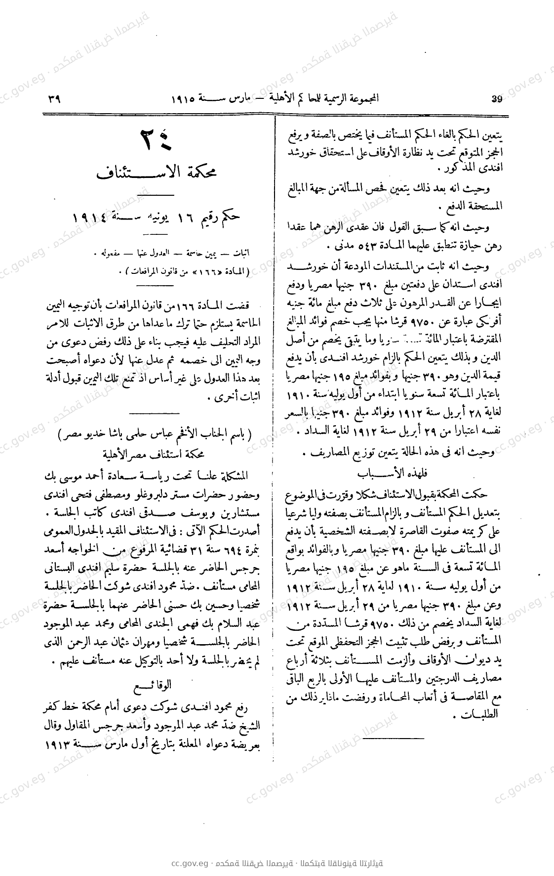 صفحة 74