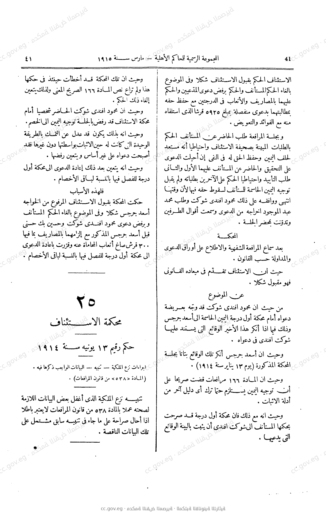 صفحة 76