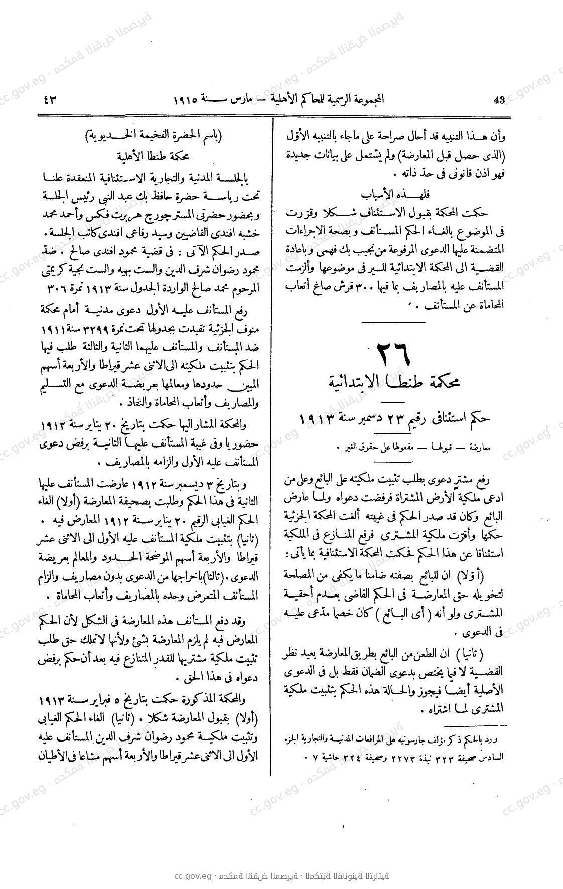 صفحة 78