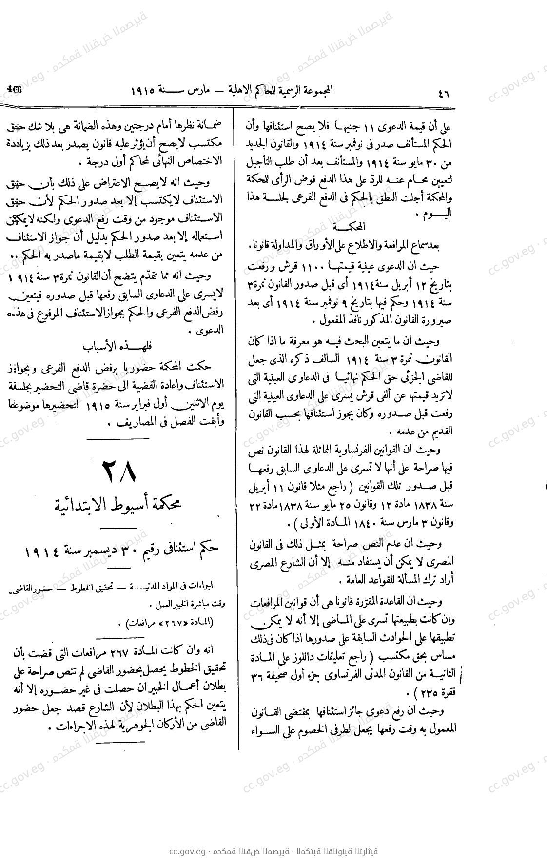 صفحة 81