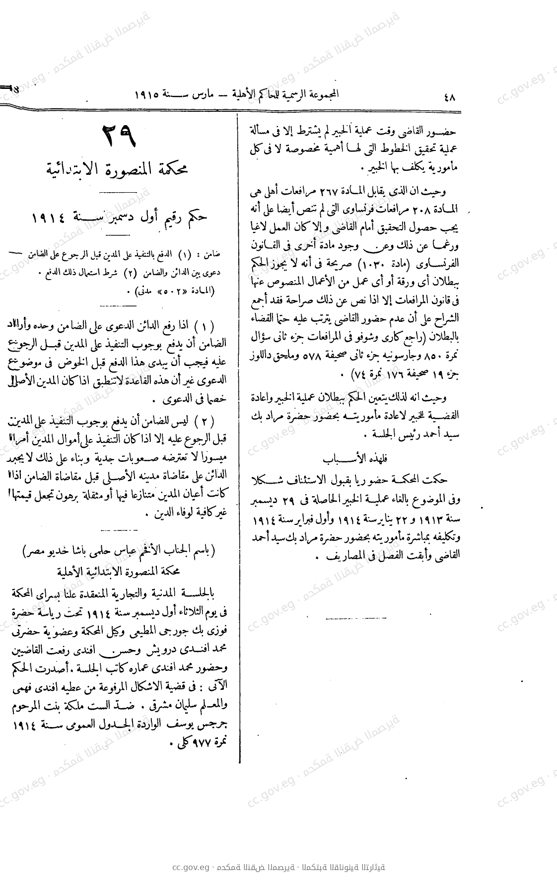 صفحة 83