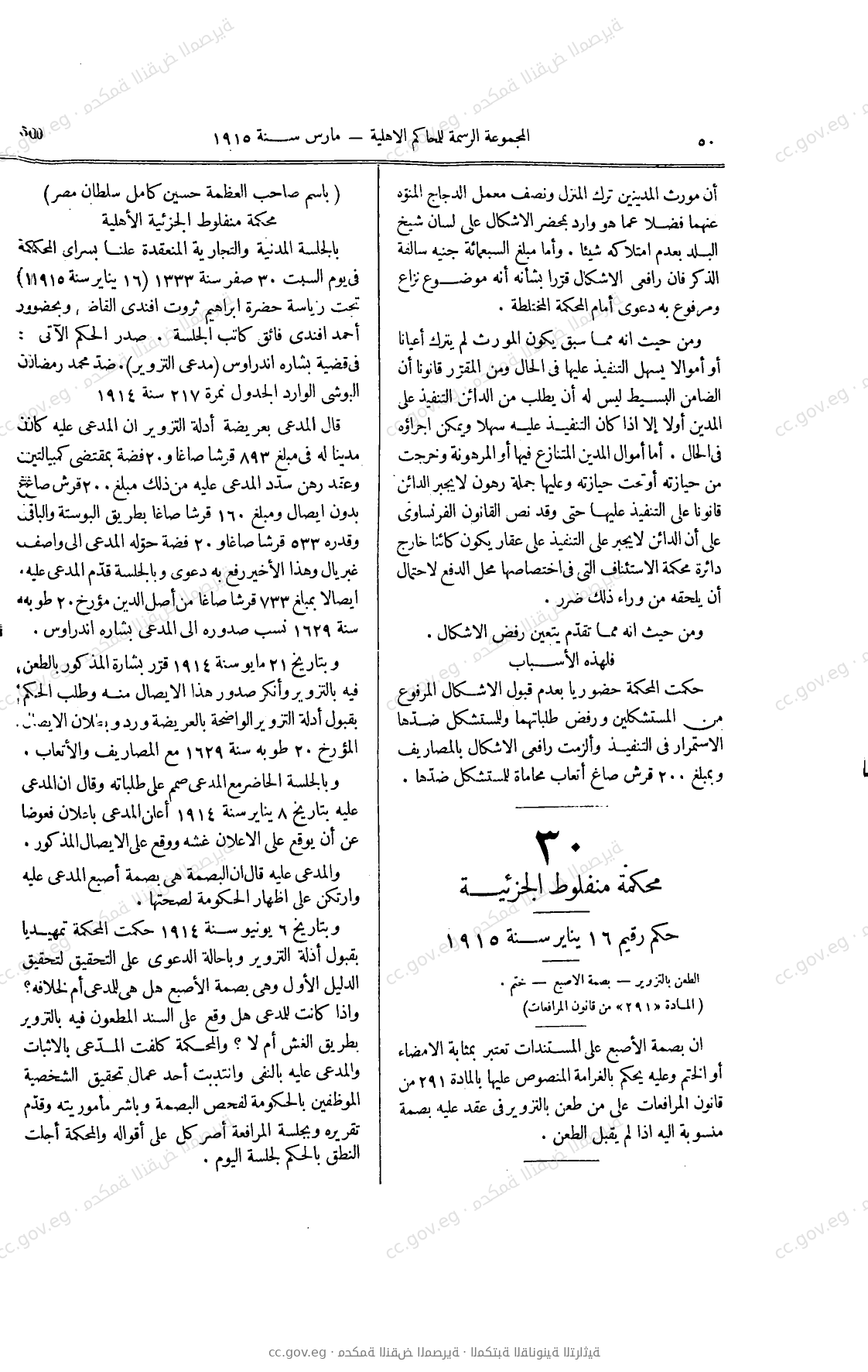 صفحة 85