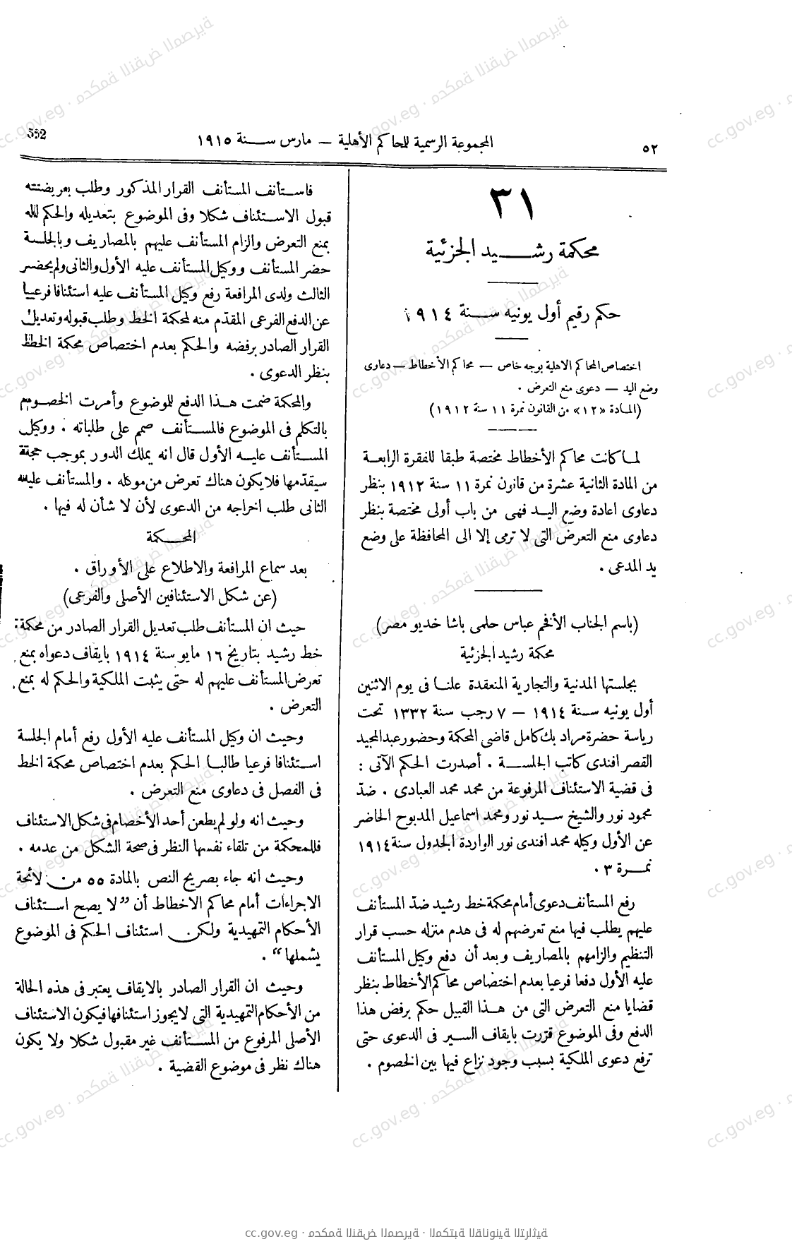 صفحة 87