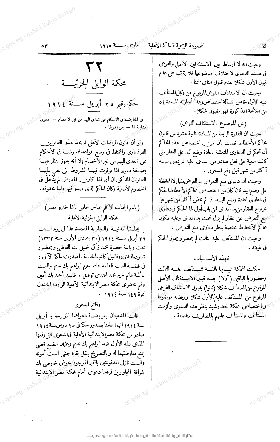صفحة 88