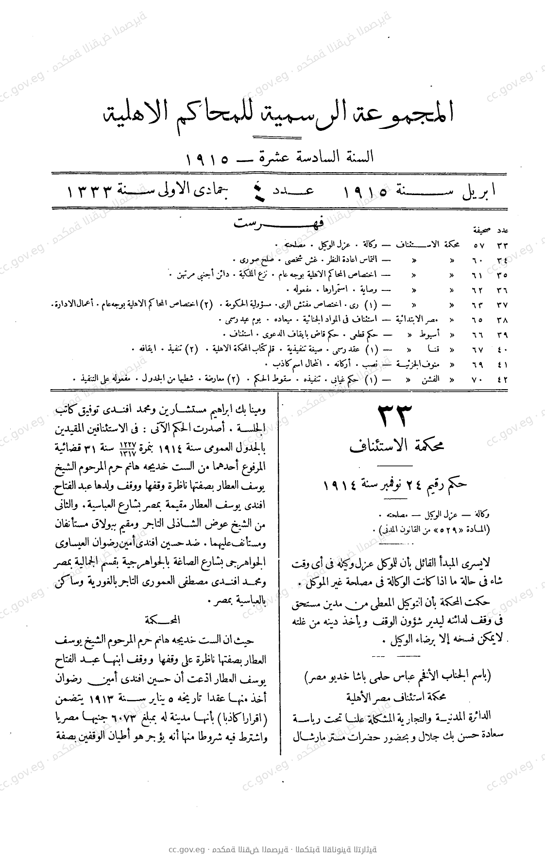 صفحة 92