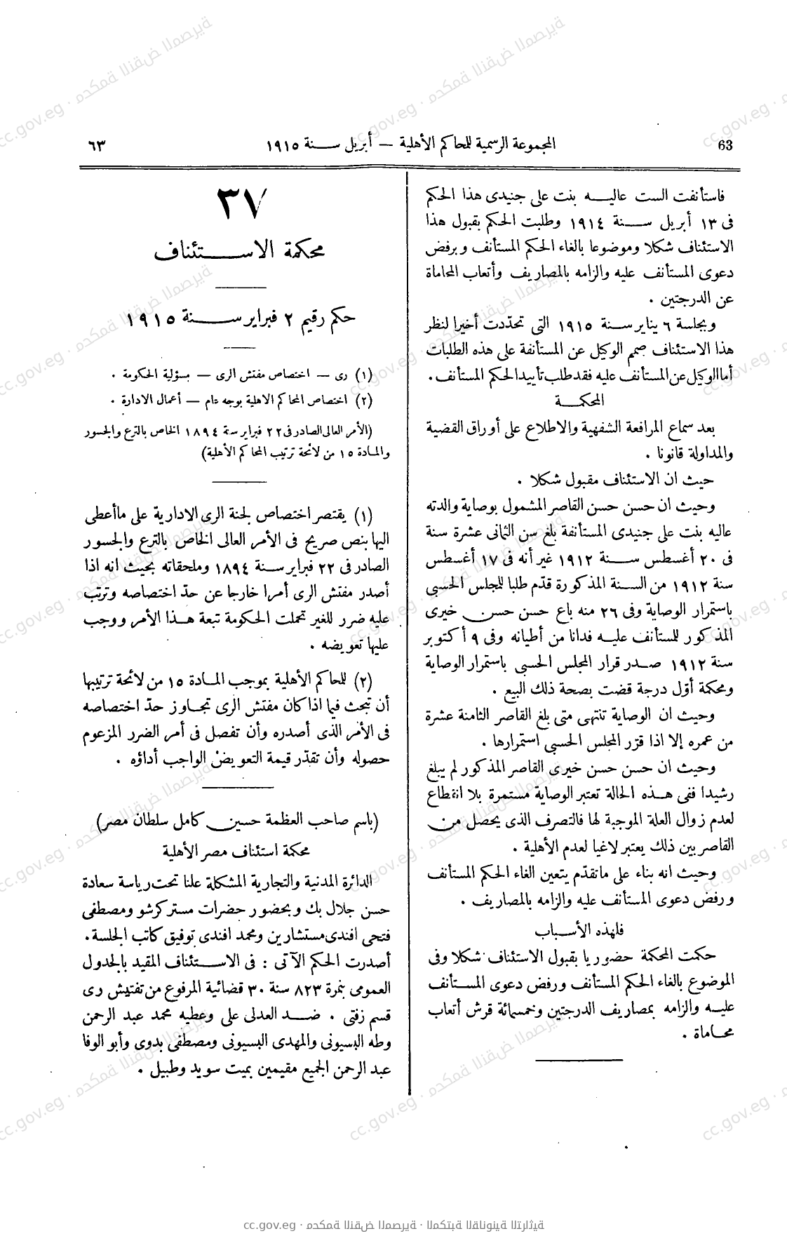 صفحة 98
