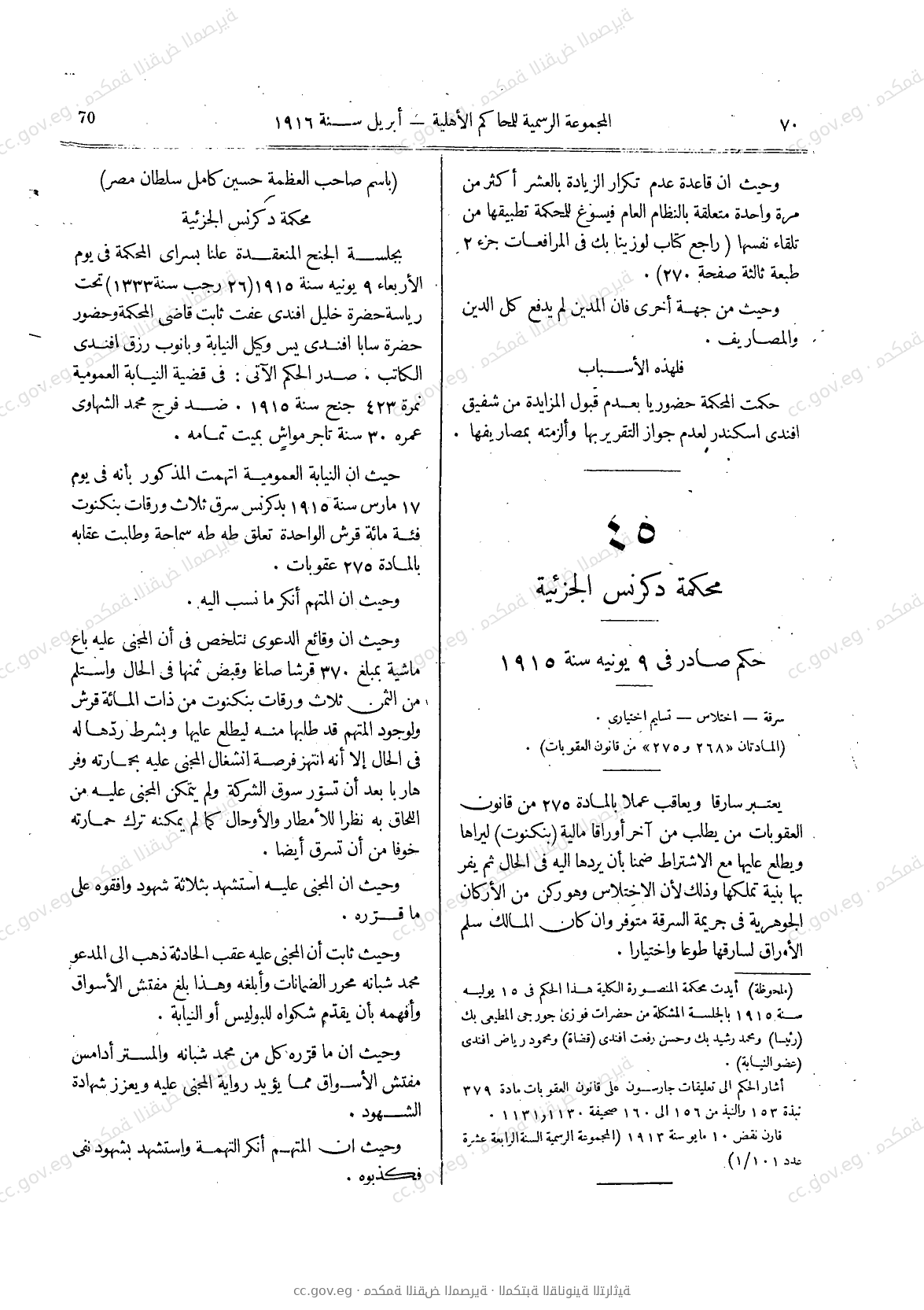 صفحة 101