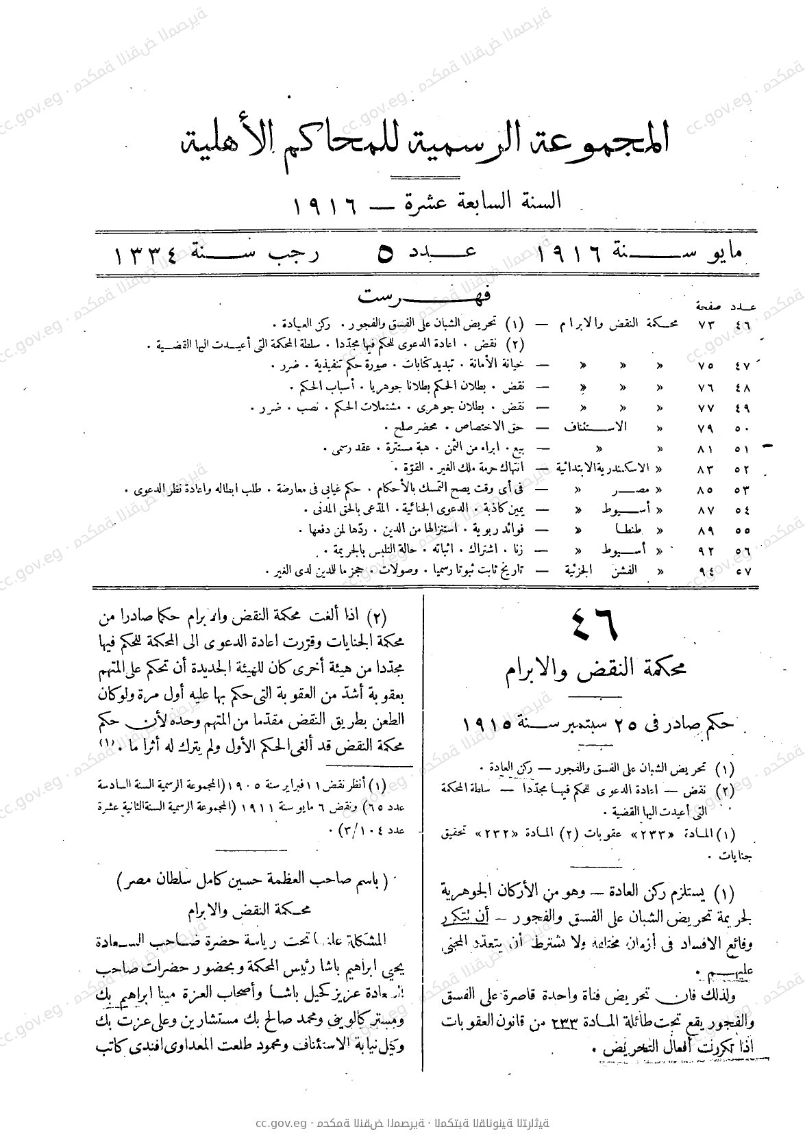 صفحة 104