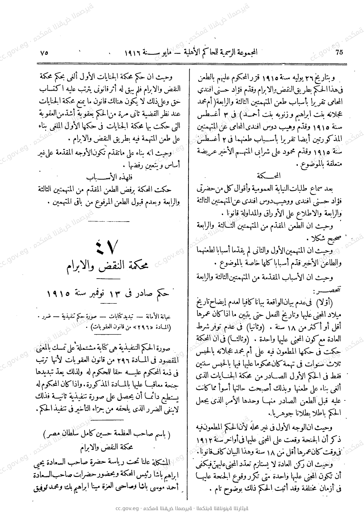 صفحة 106