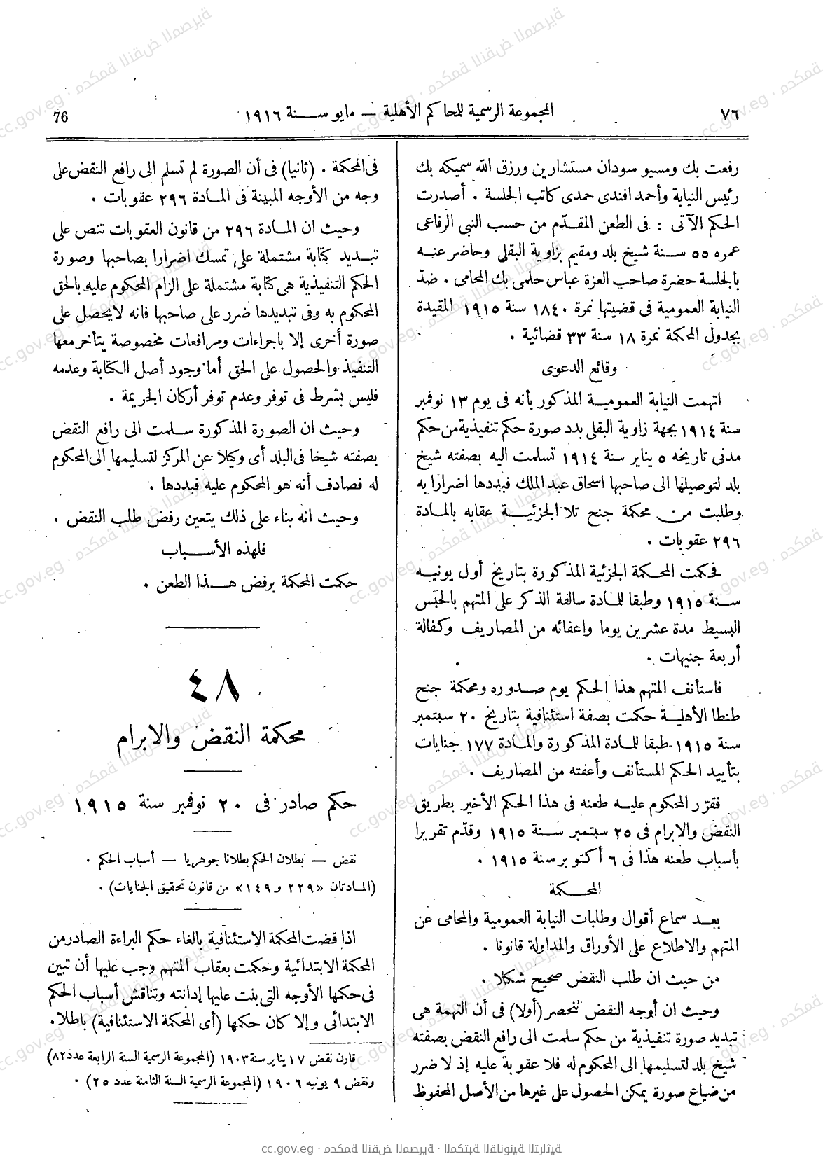 صفحة 107