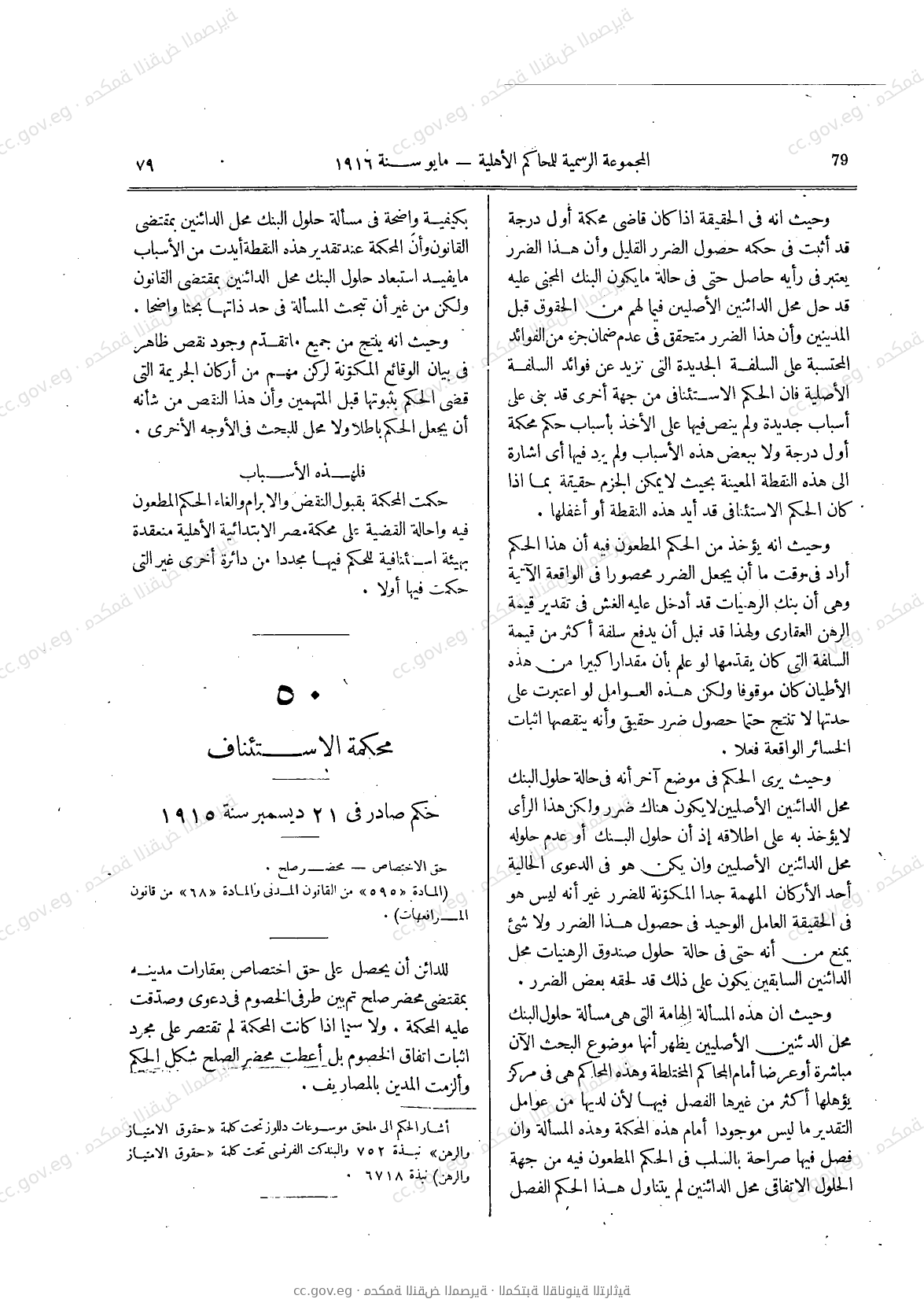 صفحة 110