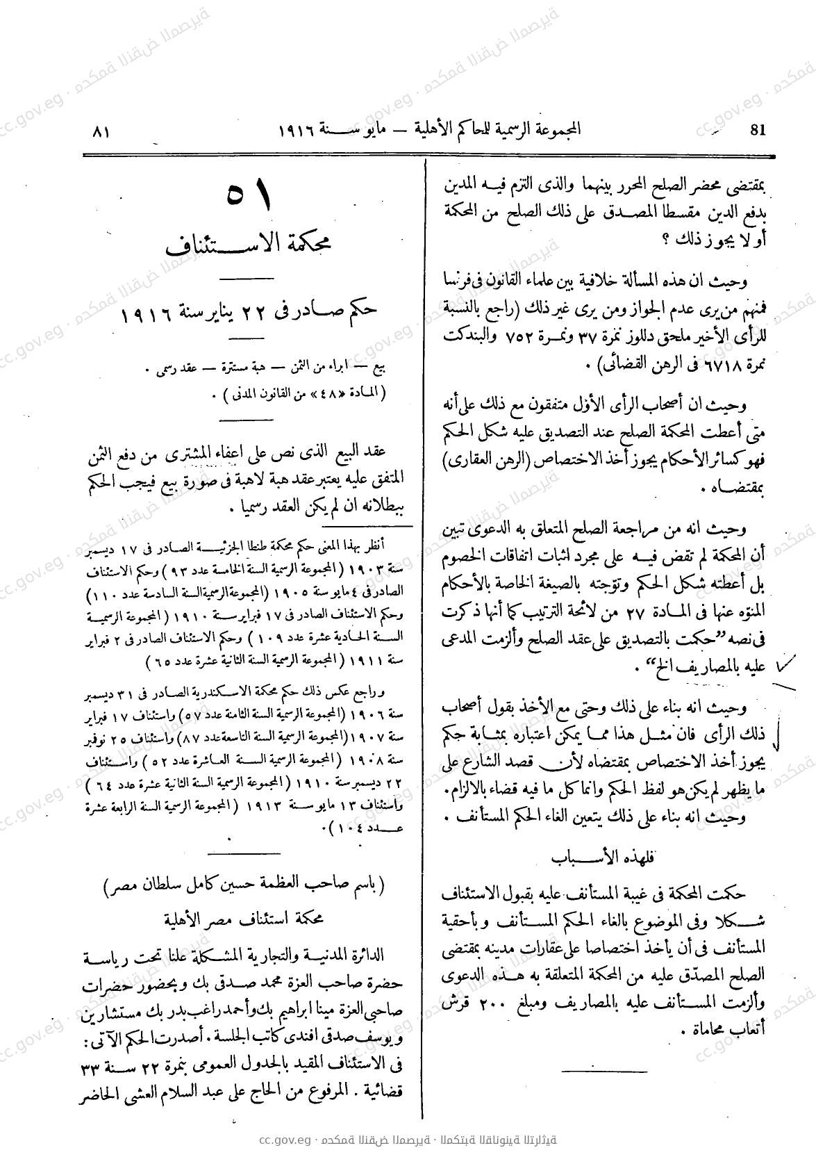 صفحة 112