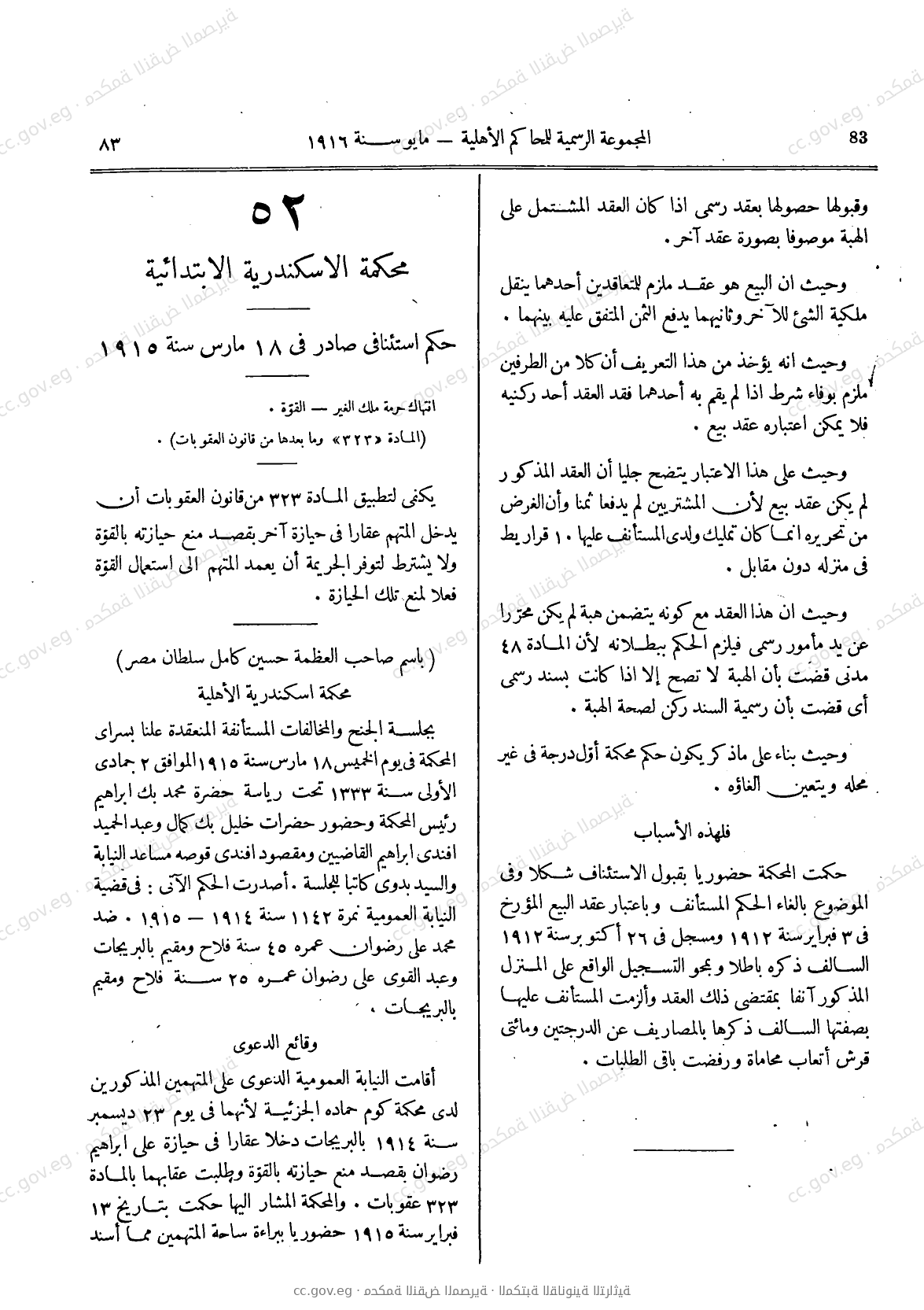 صفحة 114