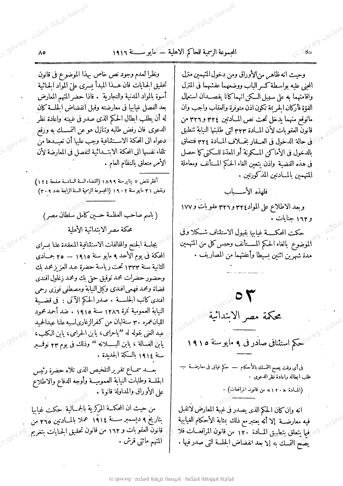 صفحة 116