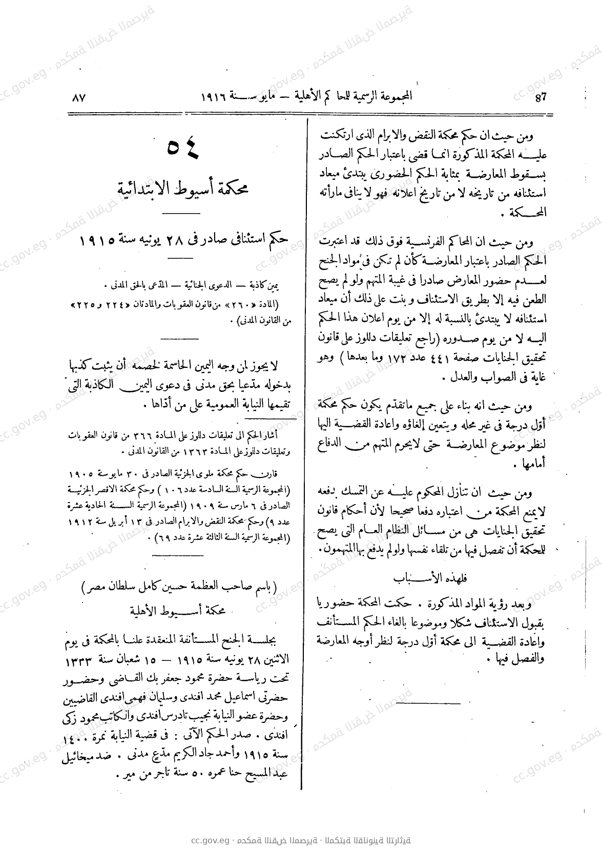 صفحة 118