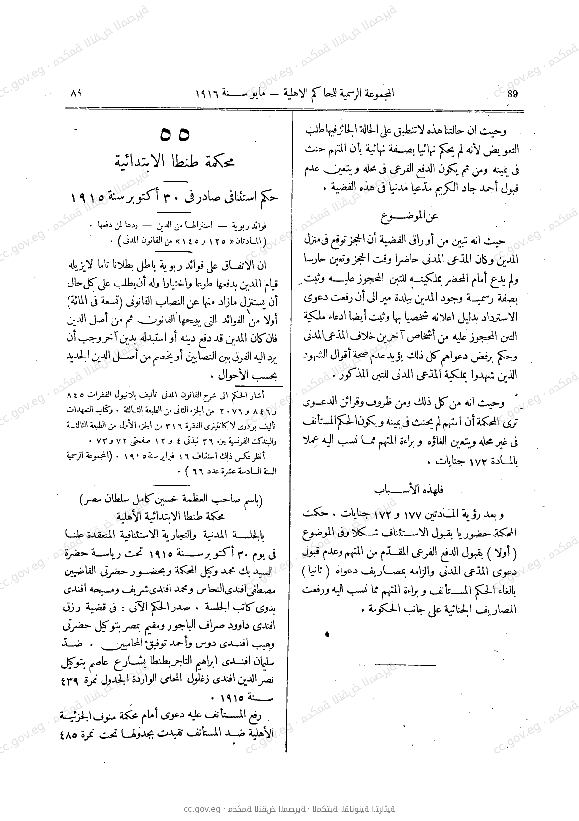 صفحة 120