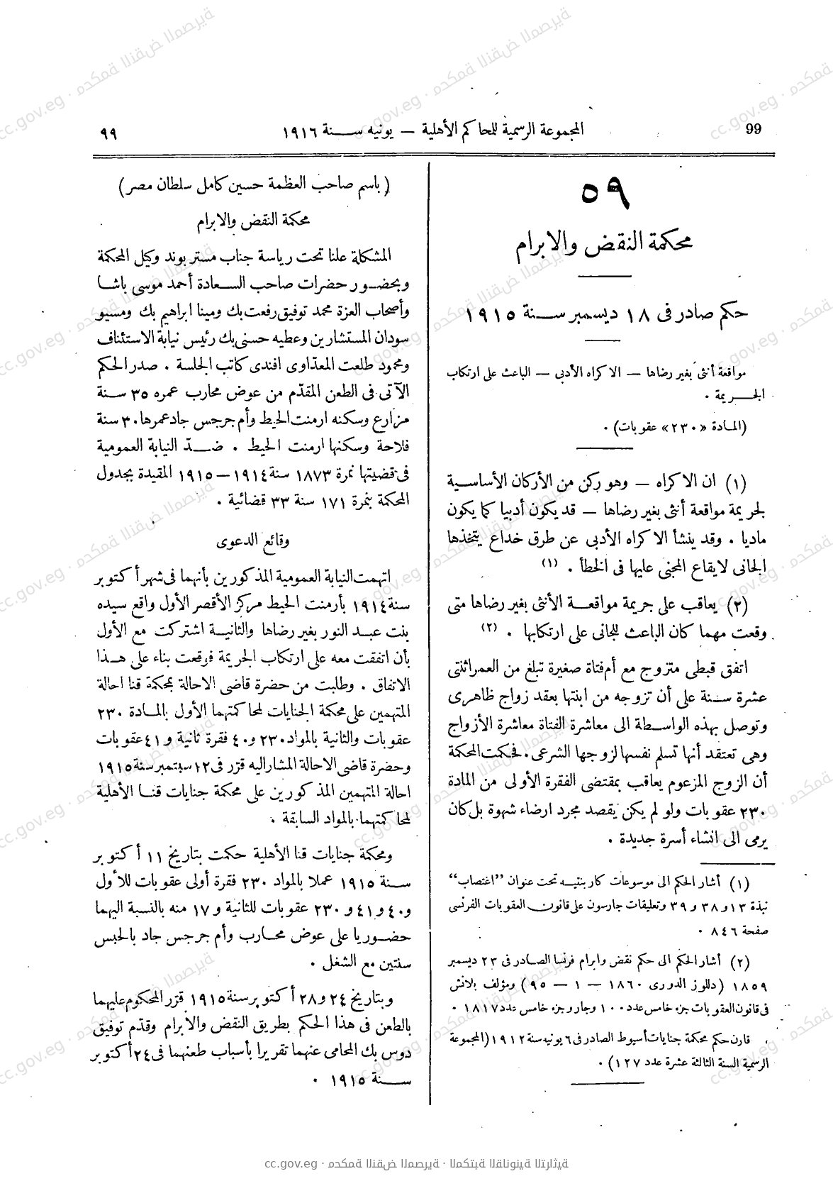 صفحة 130