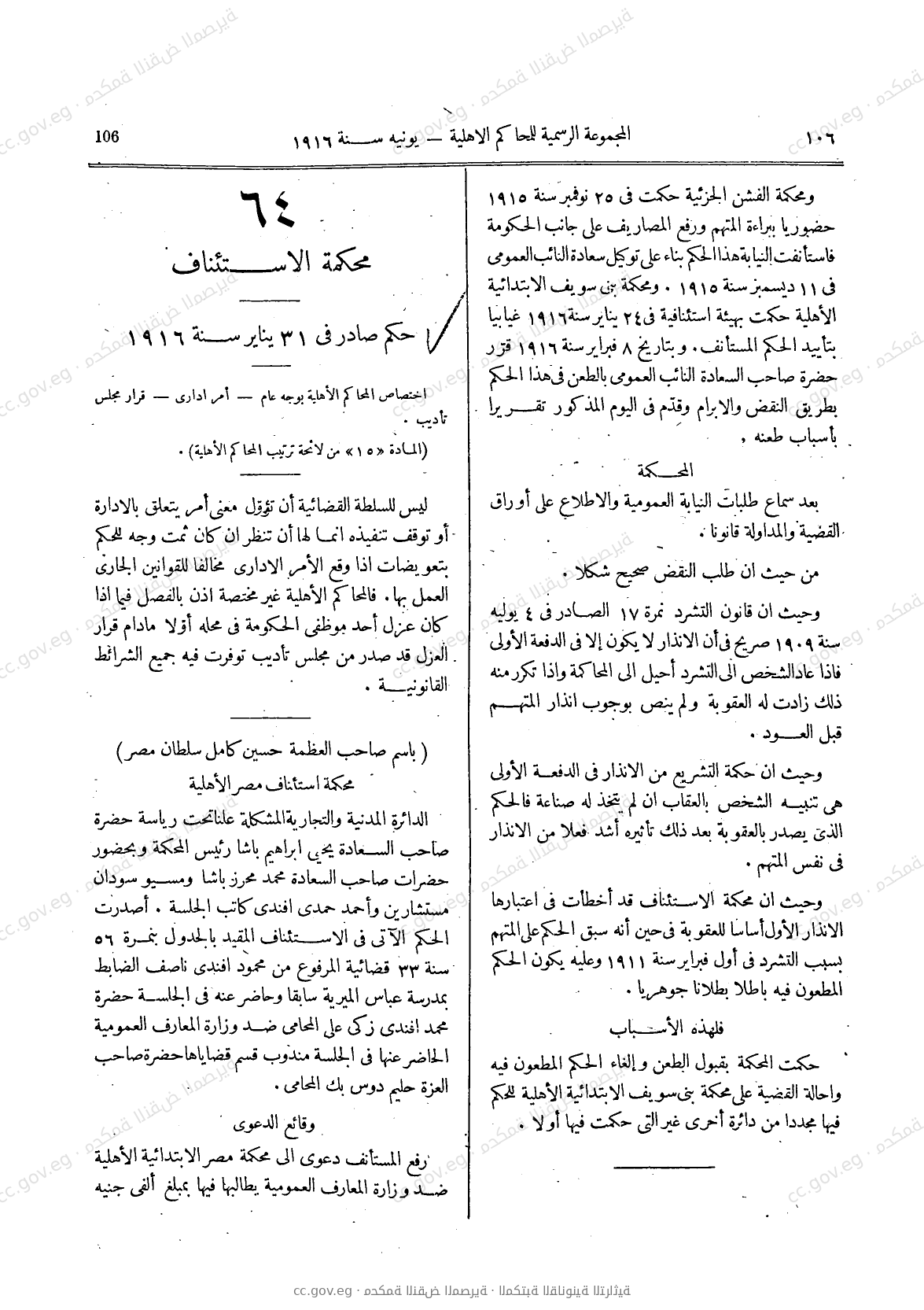 صفحة 137