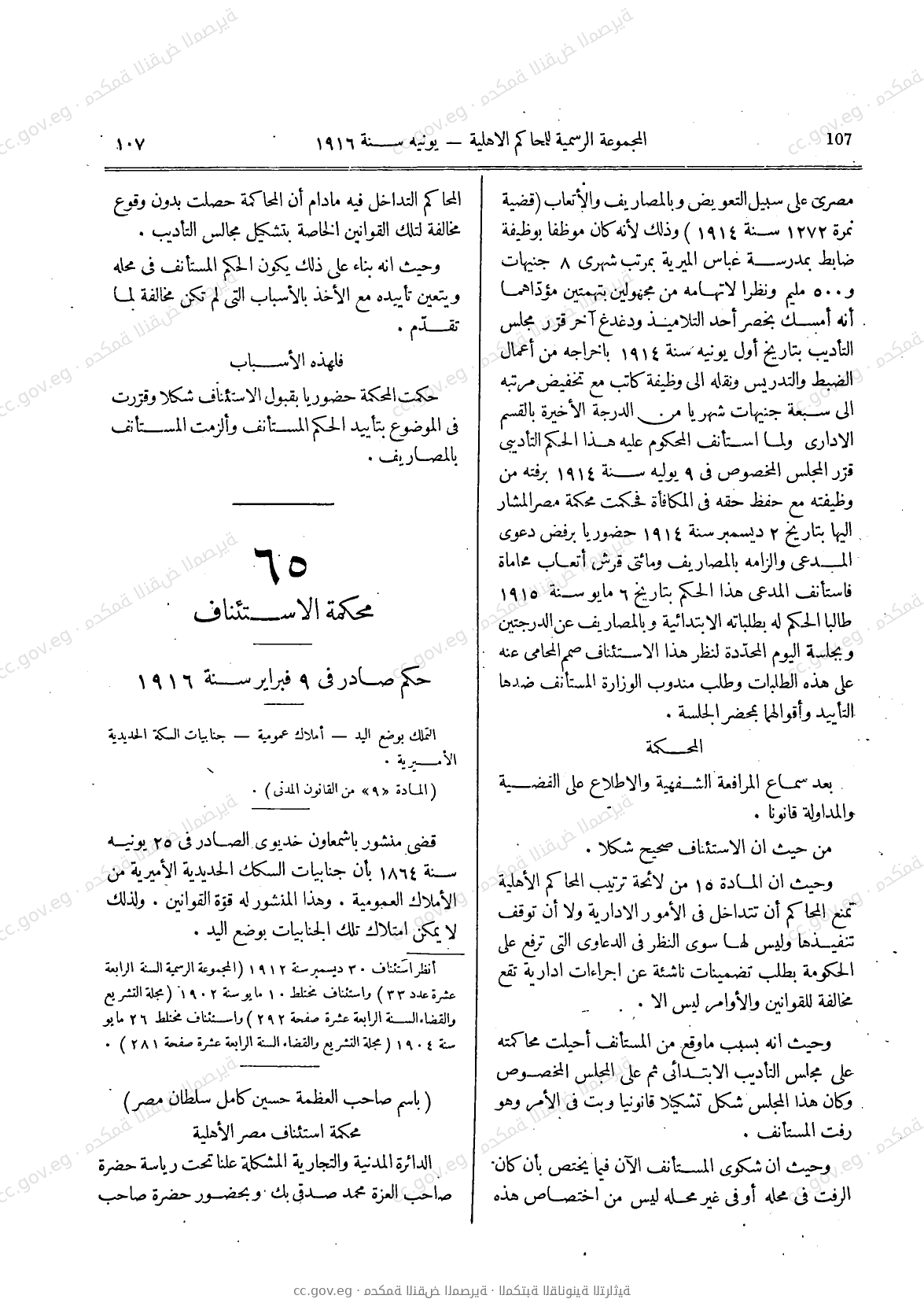 صفحة 138