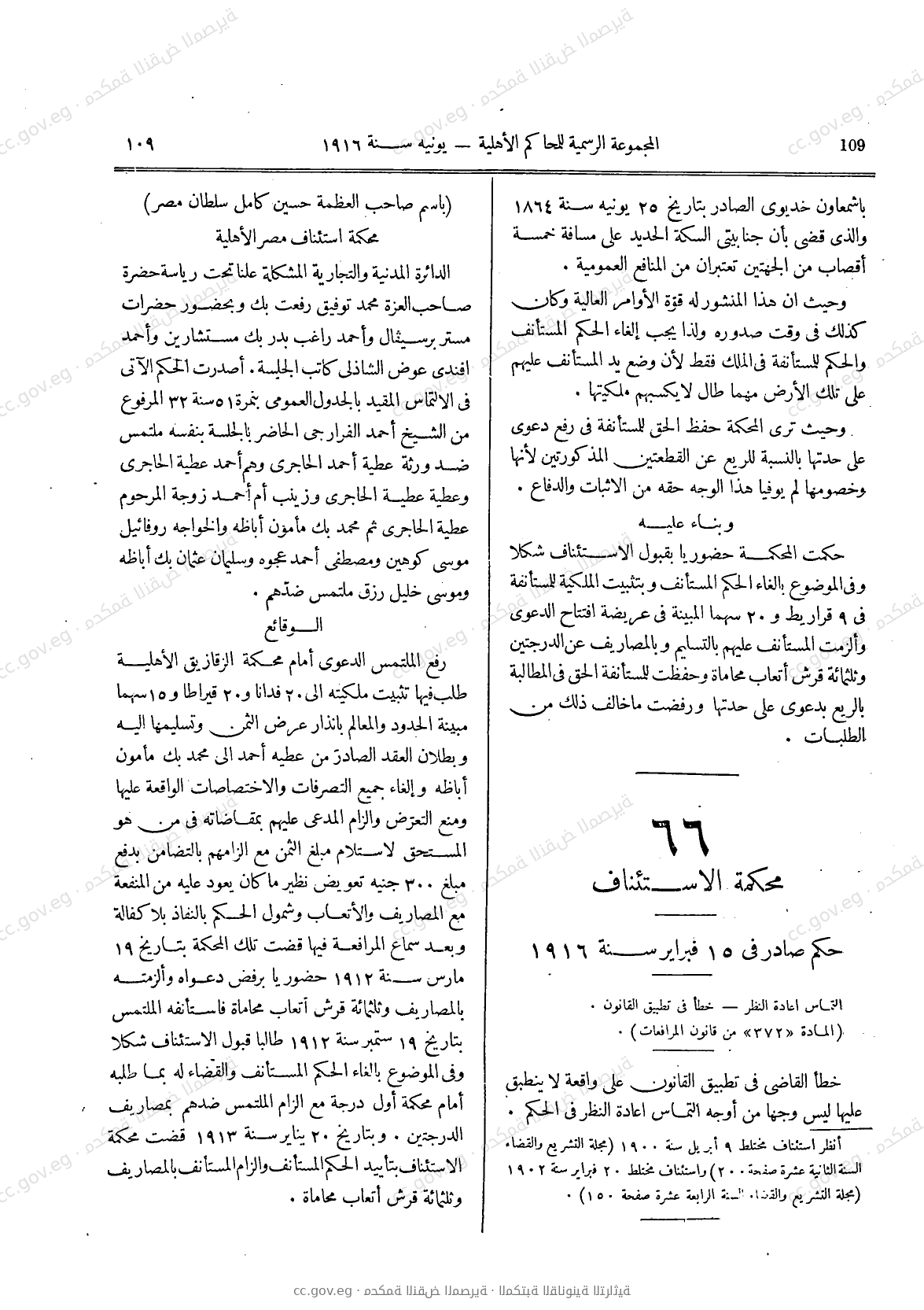 صفحة 140