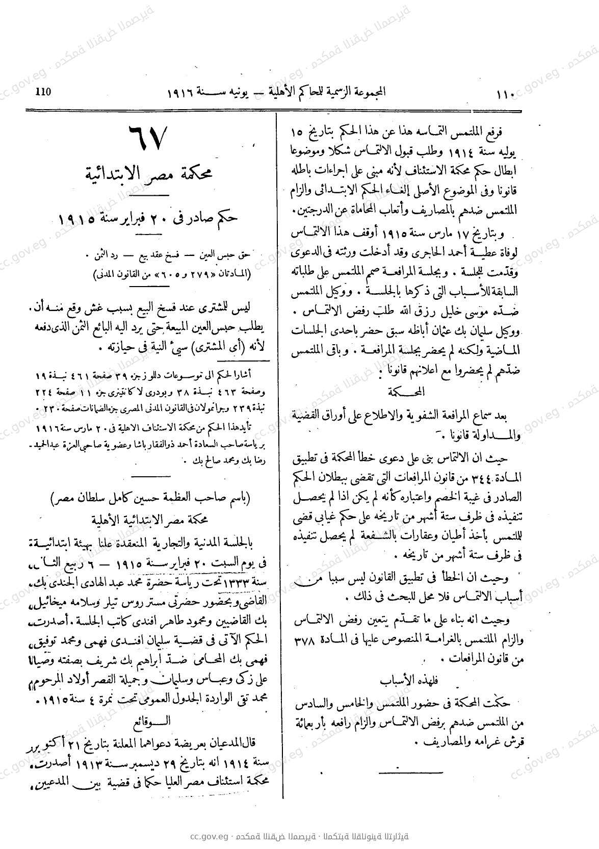 صفحة 141