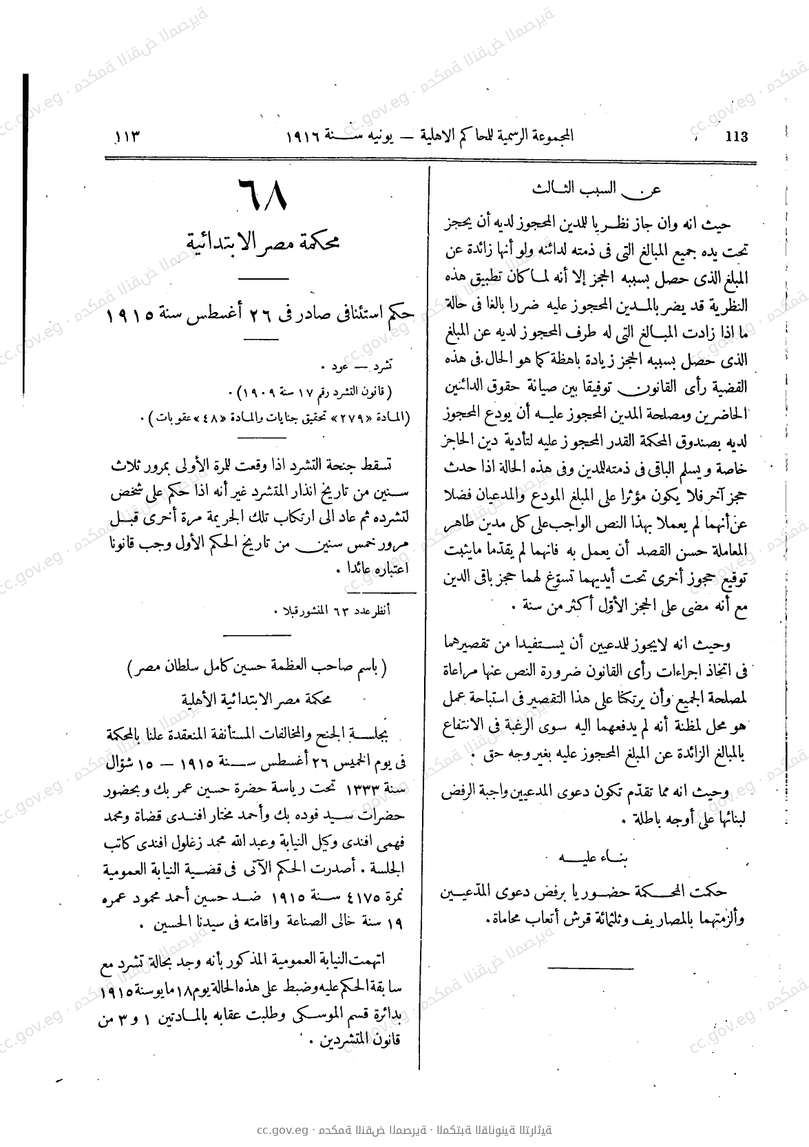 صفحة 144