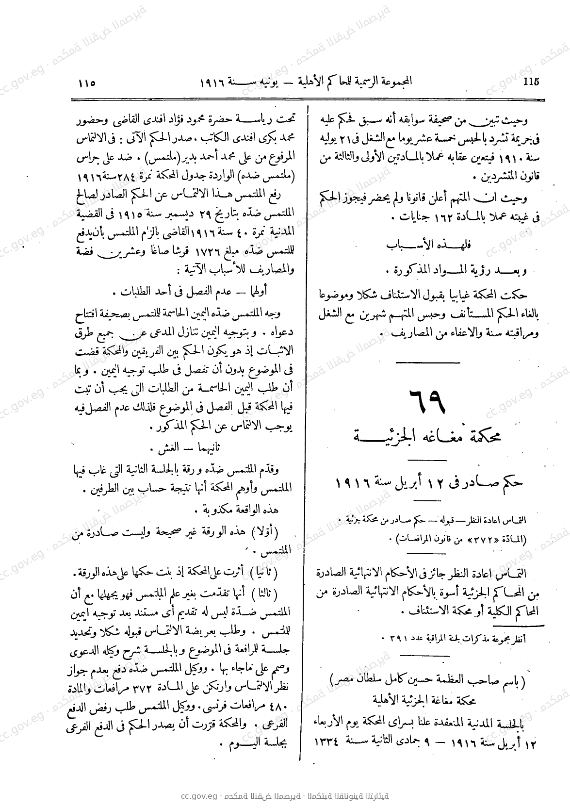 صفحة 146