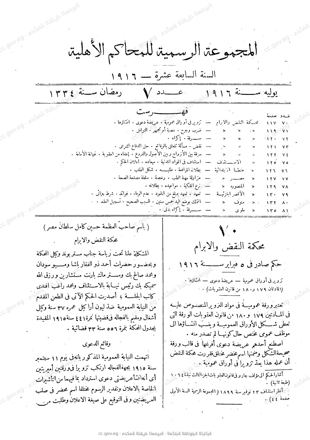 صفحة 148