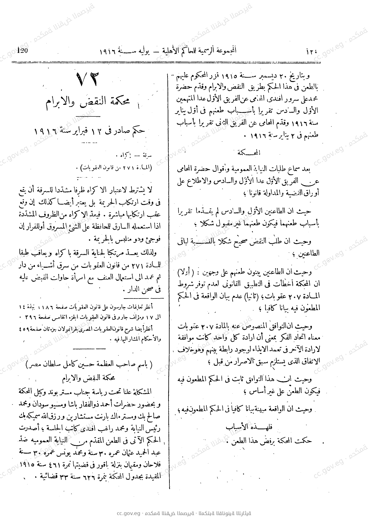صفحة 151