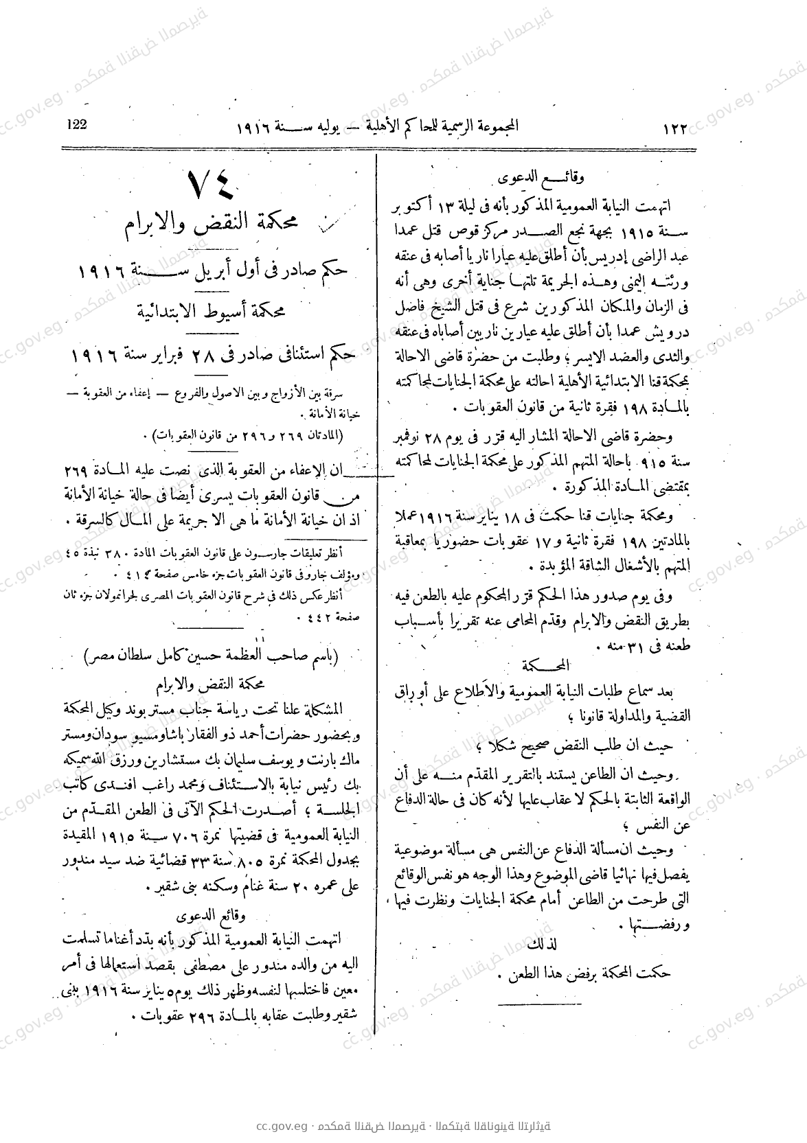 صفحة 153