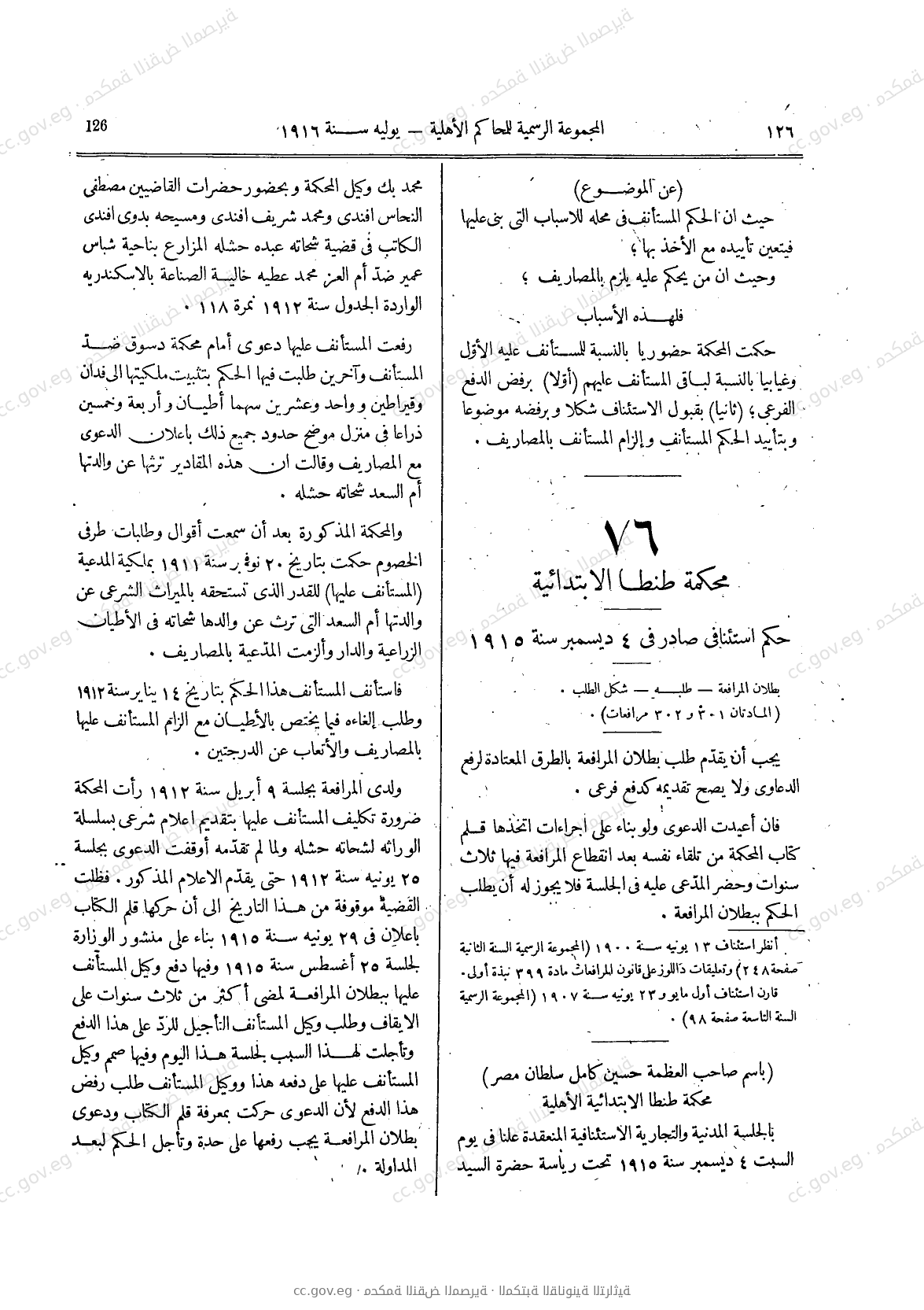 صفحة 157