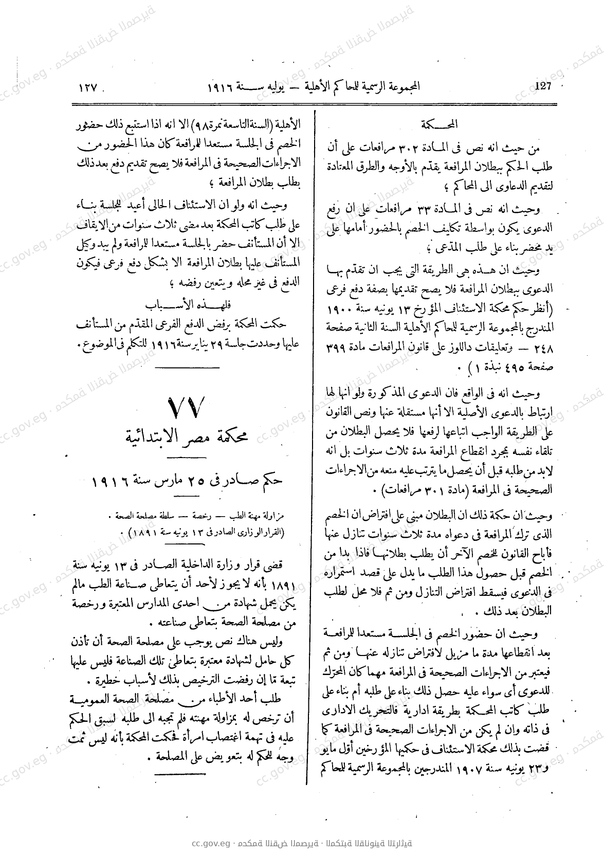 صفحة 158