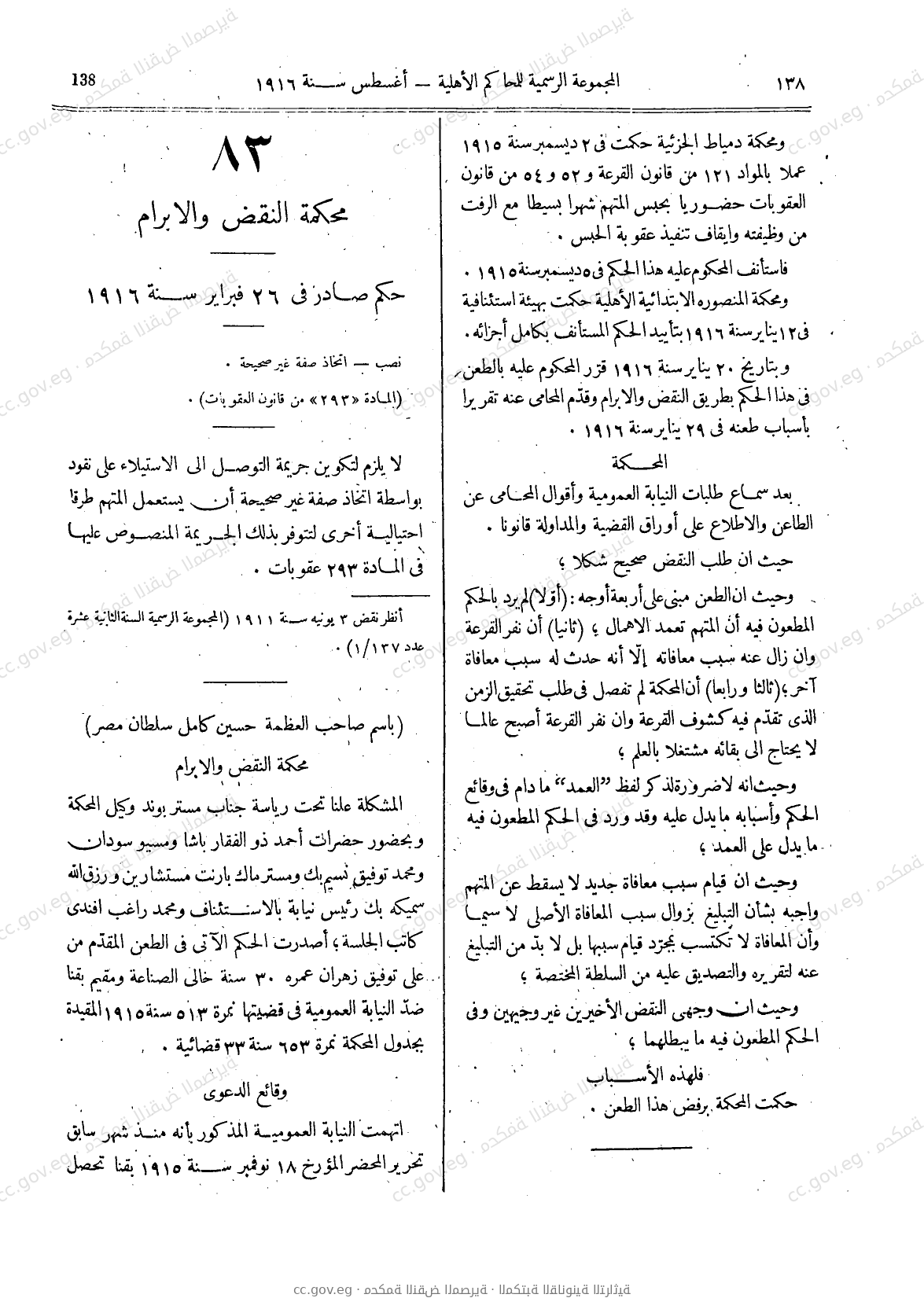 صفحة 169