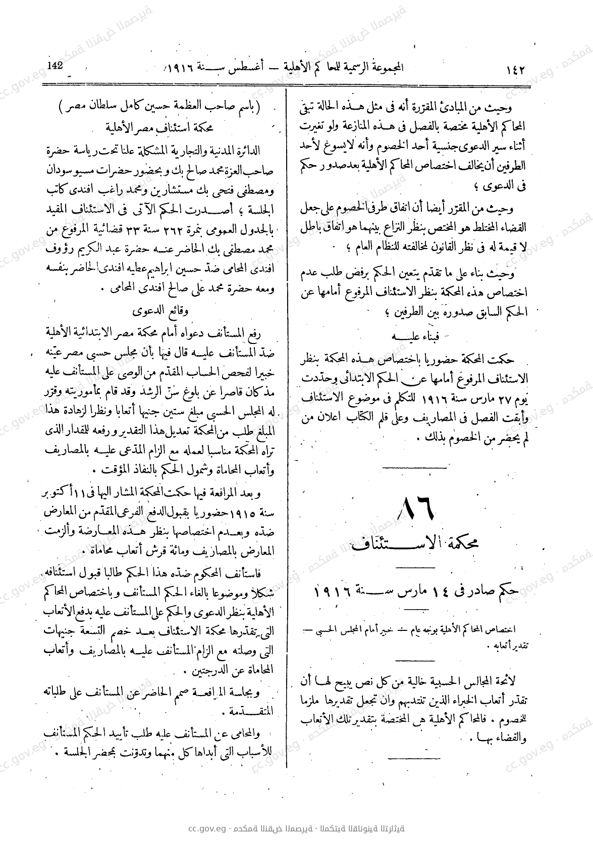 صفحة 173