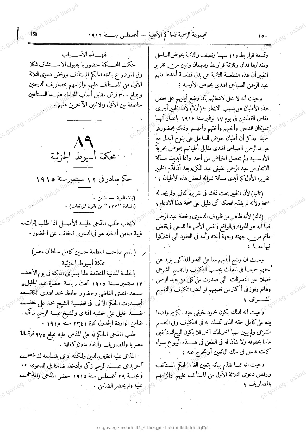 صفحة 181