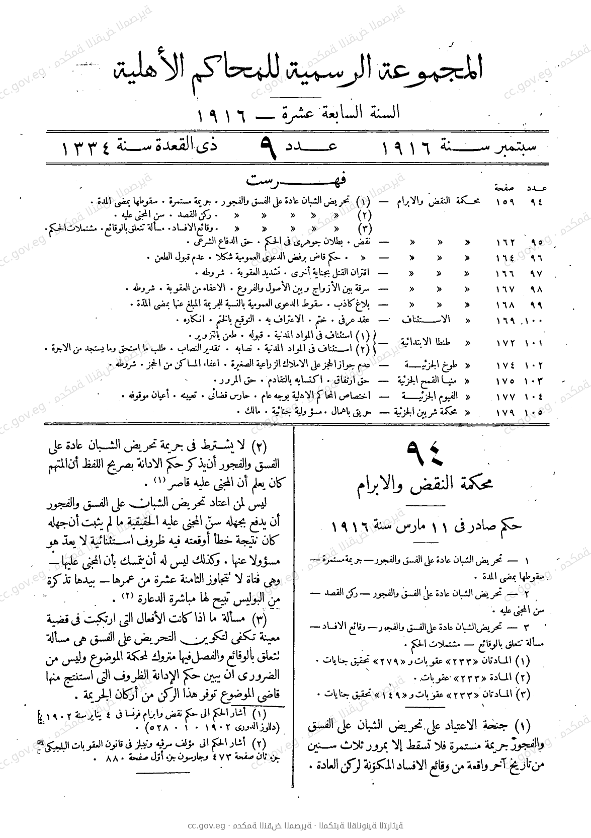 صفحة 190