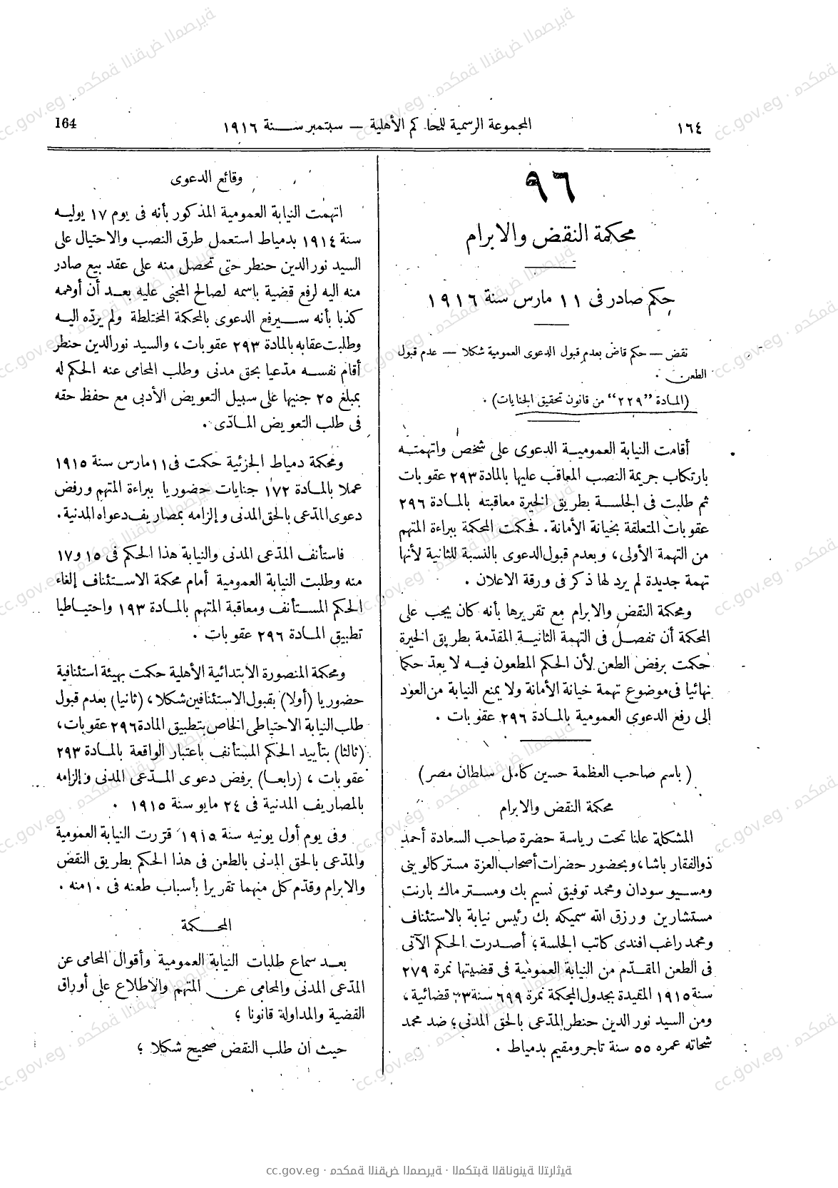 صفحة 195