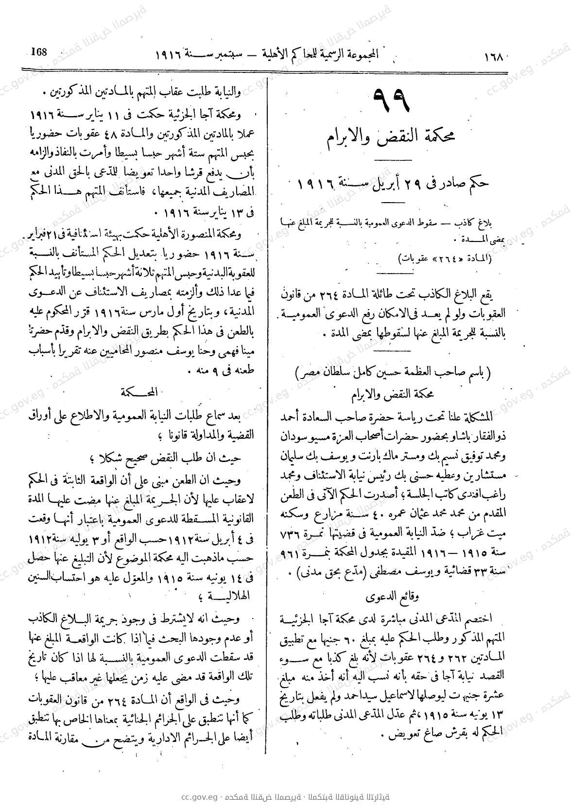 صفحة 199