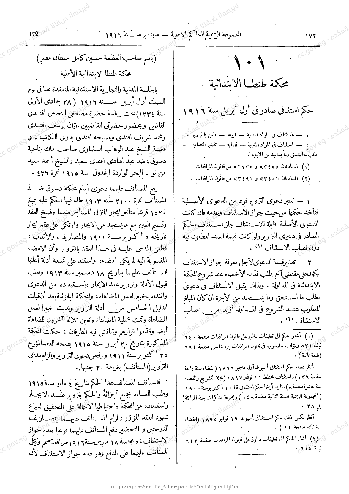 صفحة 203