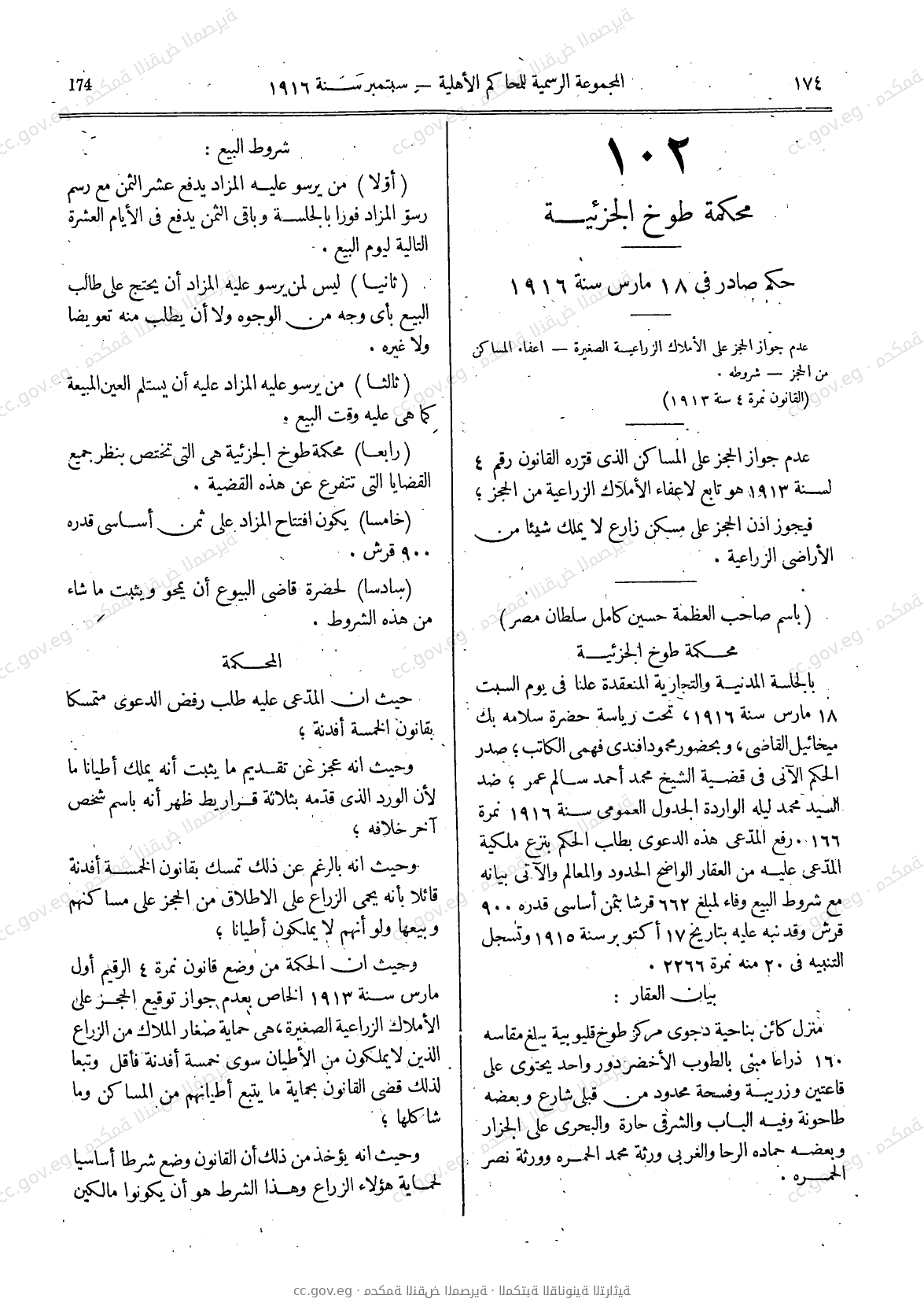 صفحة 205