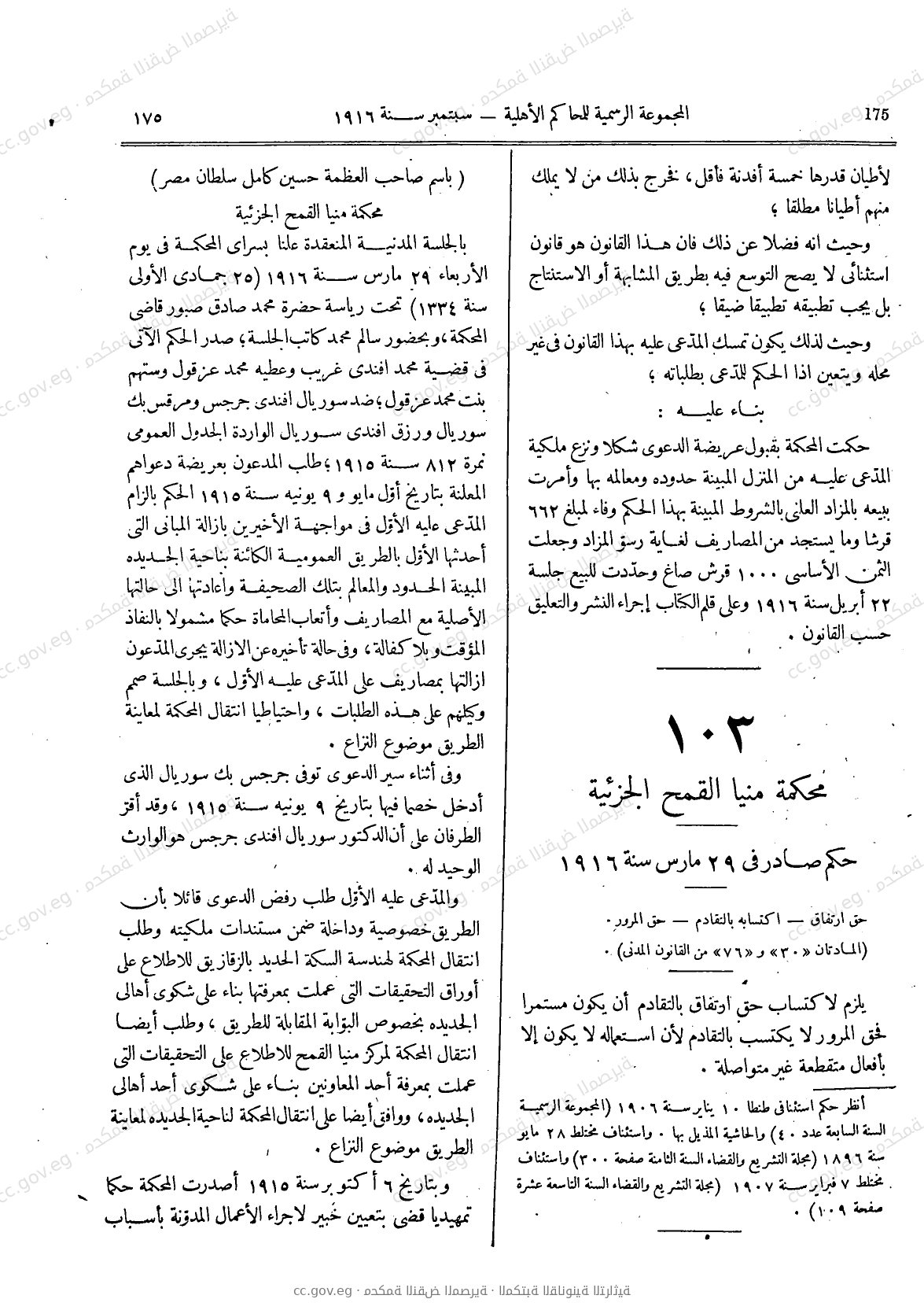 صفحة 206