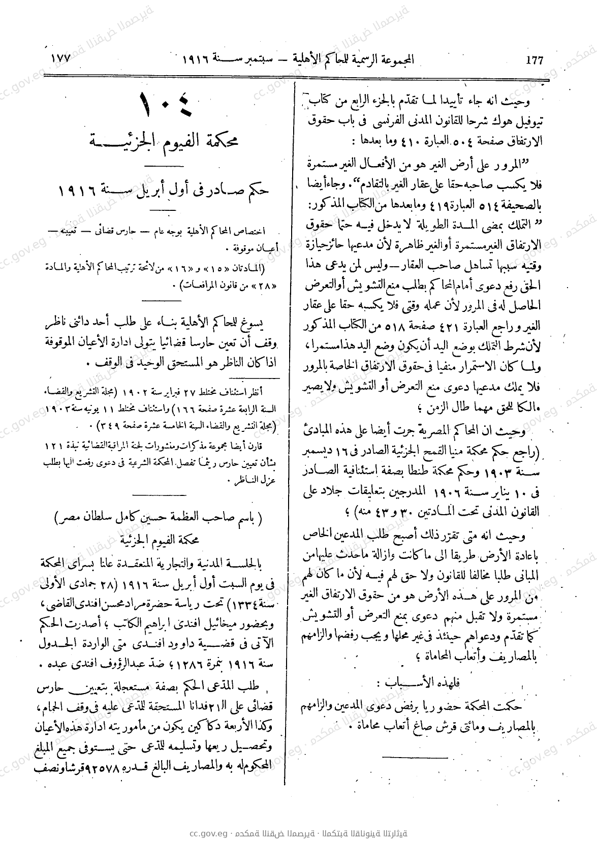 صفحة 208